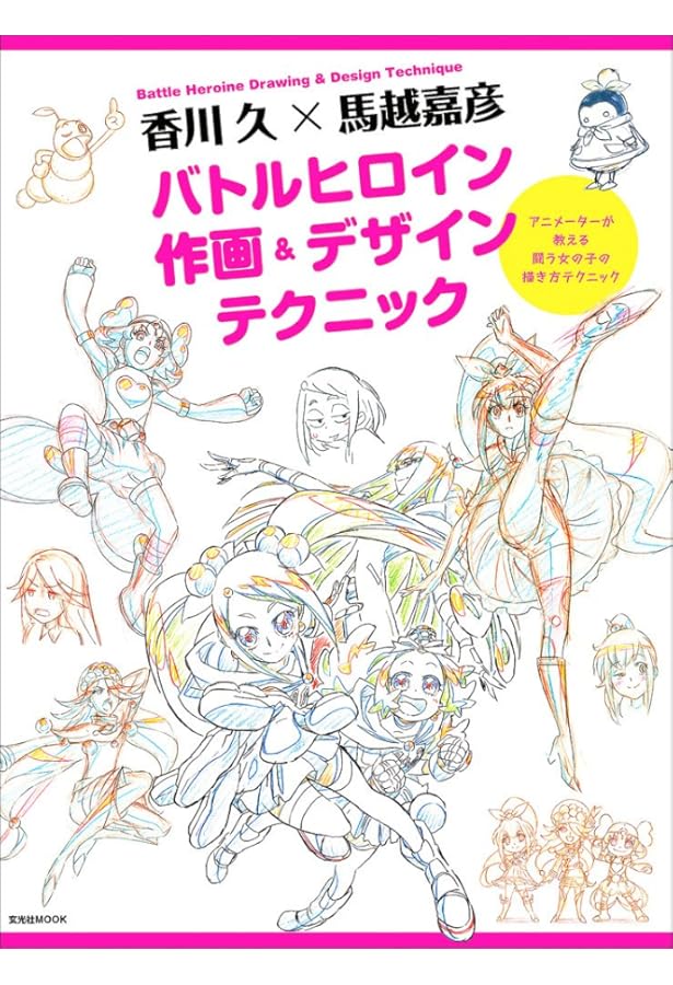 Amazon.co.jp: 馬越嘉彦 東映アニメーションワークス : 馬越嘉彦, 東映